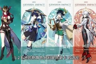 原神皮肤爆料大全最新版,最新版全解析，尽览角色华丽蜕变